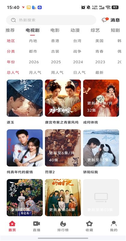 剧下饭4K免费版