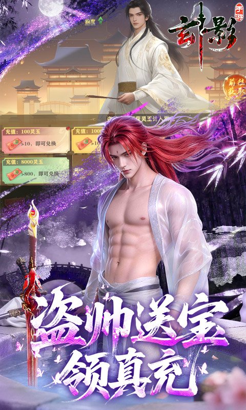 玄影0.1折安卓版