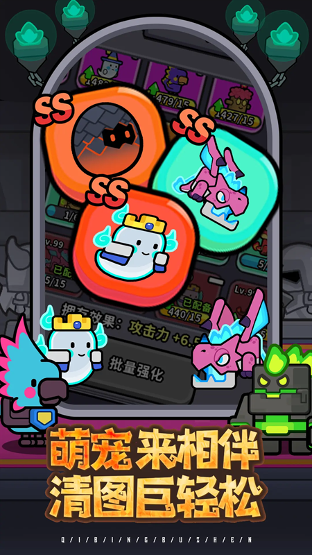 魔法森林大作战手机版