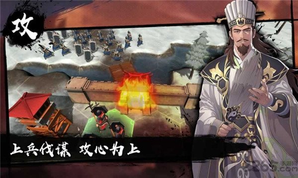 策魂三国安卓版