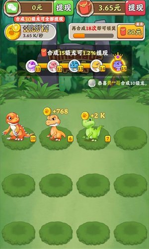 恐龙多多红包版