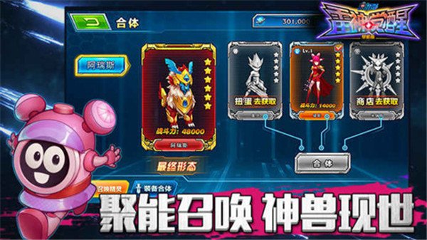 赛尔号雷神觉醒单机版