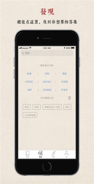 律诗校验安卓版
