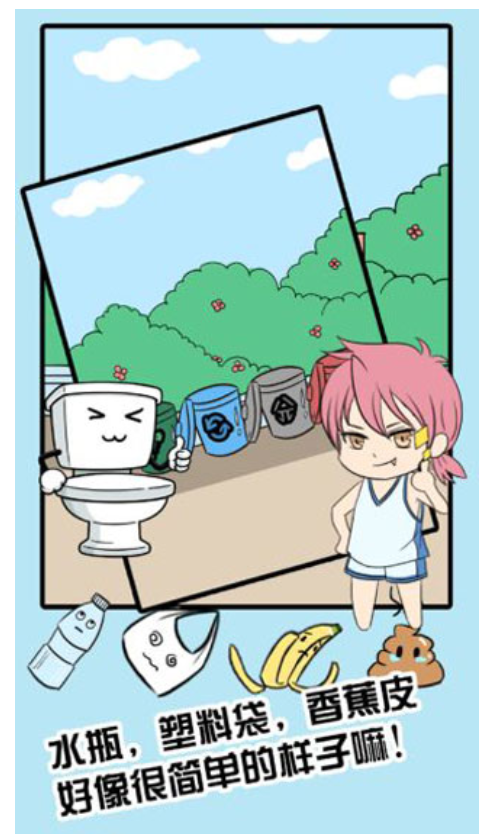 来吧垃圾最新版