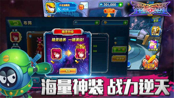 赛尔号雷神觉醒单机版