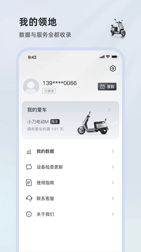 小刀智行app最新版
