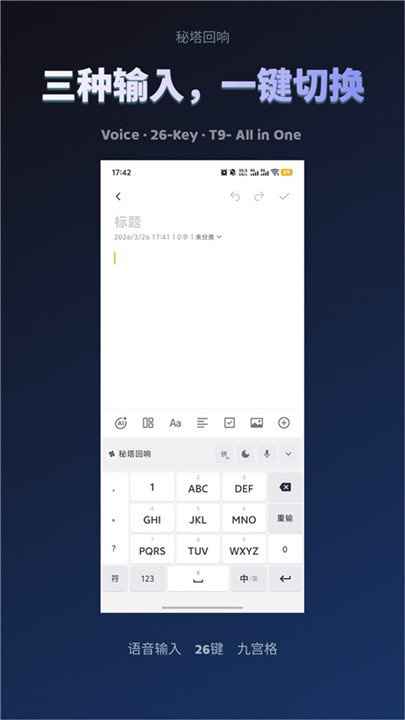 秘塔回响最新版