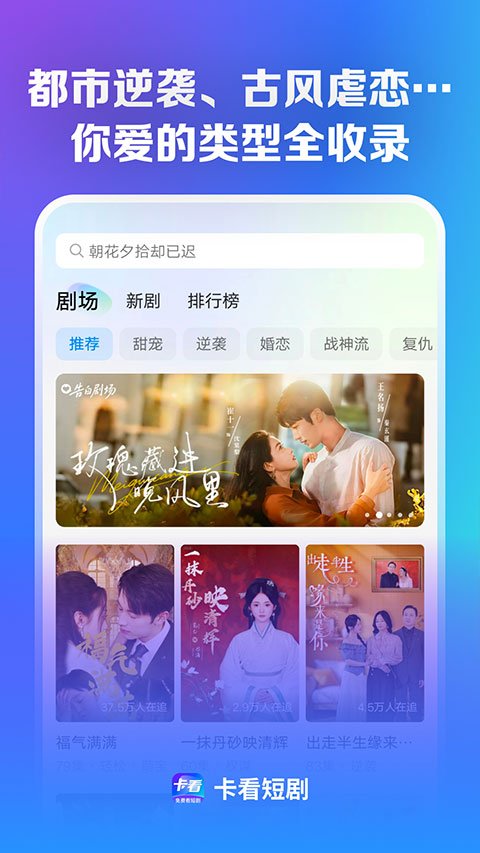 卡看短剧app最新版