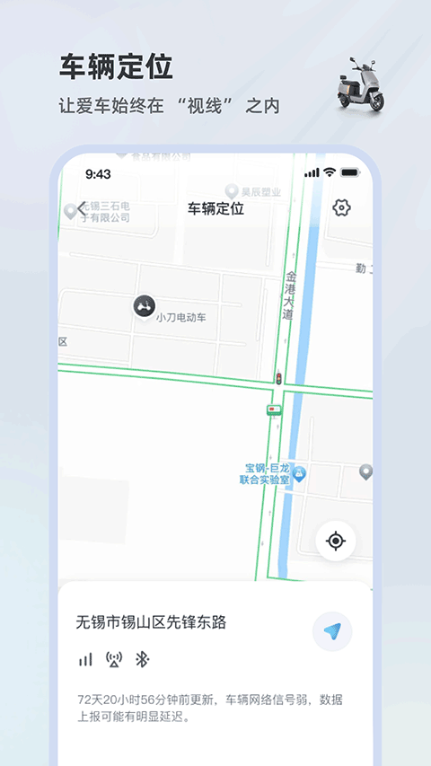小刀智行app最新版