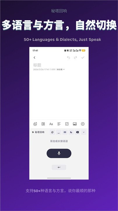 秘塔回响最新版