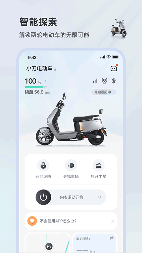 小刀智行app最新版