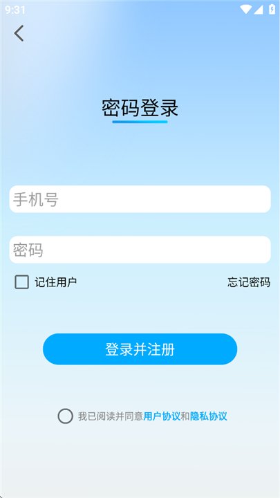 壹酷出行安卓版