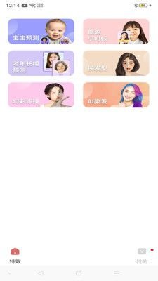 飞剪相机最新版