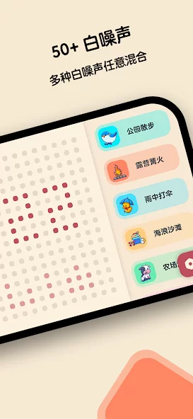 窝喵FM助眠手机版