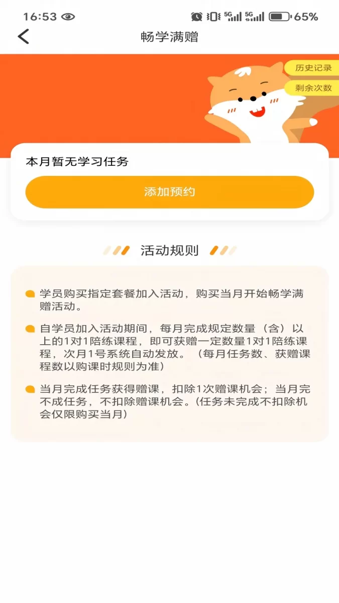 邦德尔英语安卓版