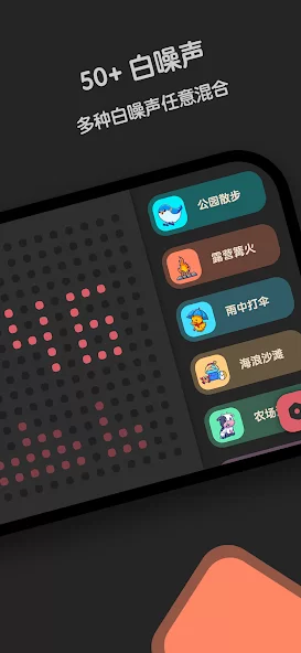 窝喵FM助眠手机版