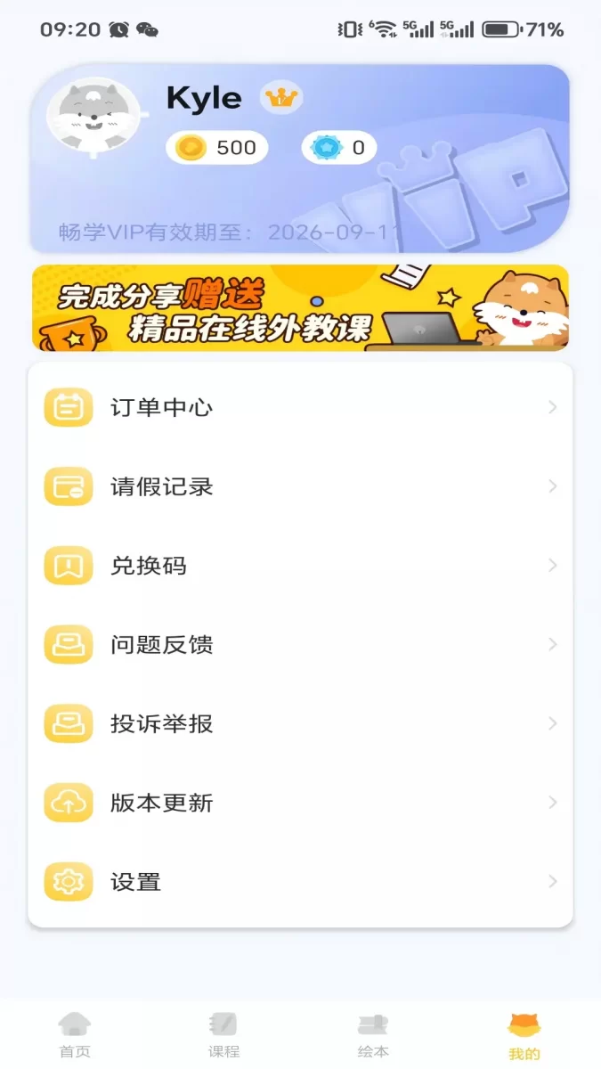 邦德尔英语安卓版