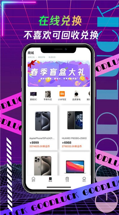 叮当盲盒安卓版