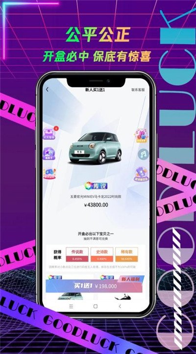 叮当盲盒安卓版