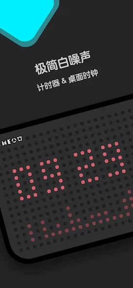 窝喵FM助眠手机版