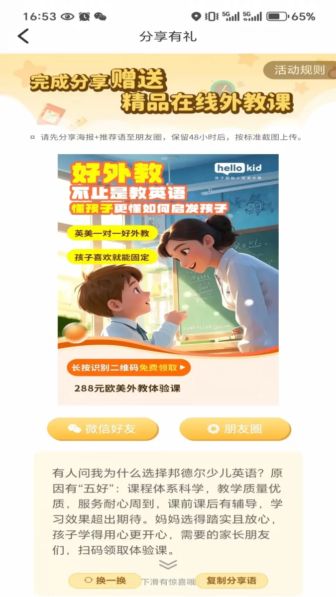 邦德尔英语安卓版