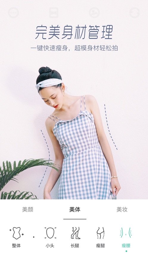 Faceu激萌最新版