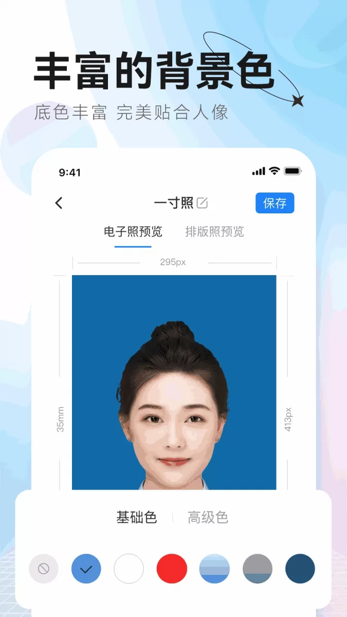 更美证件照免费版