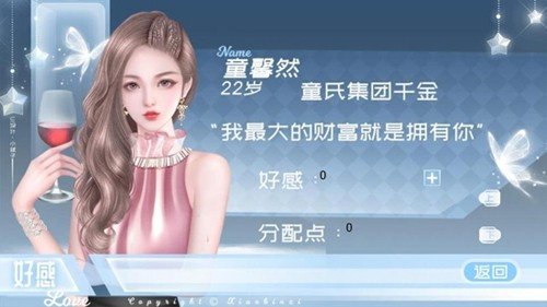 豪门继承人最新版