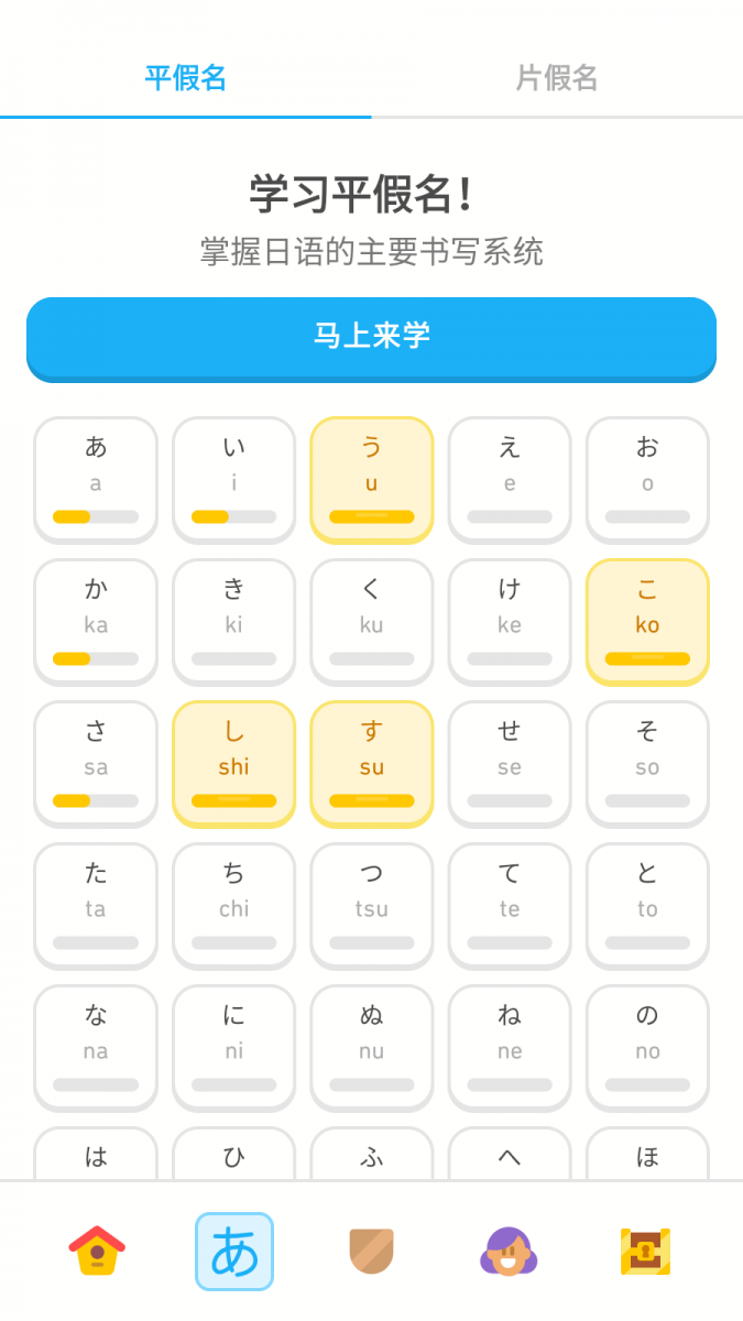 多邻国app