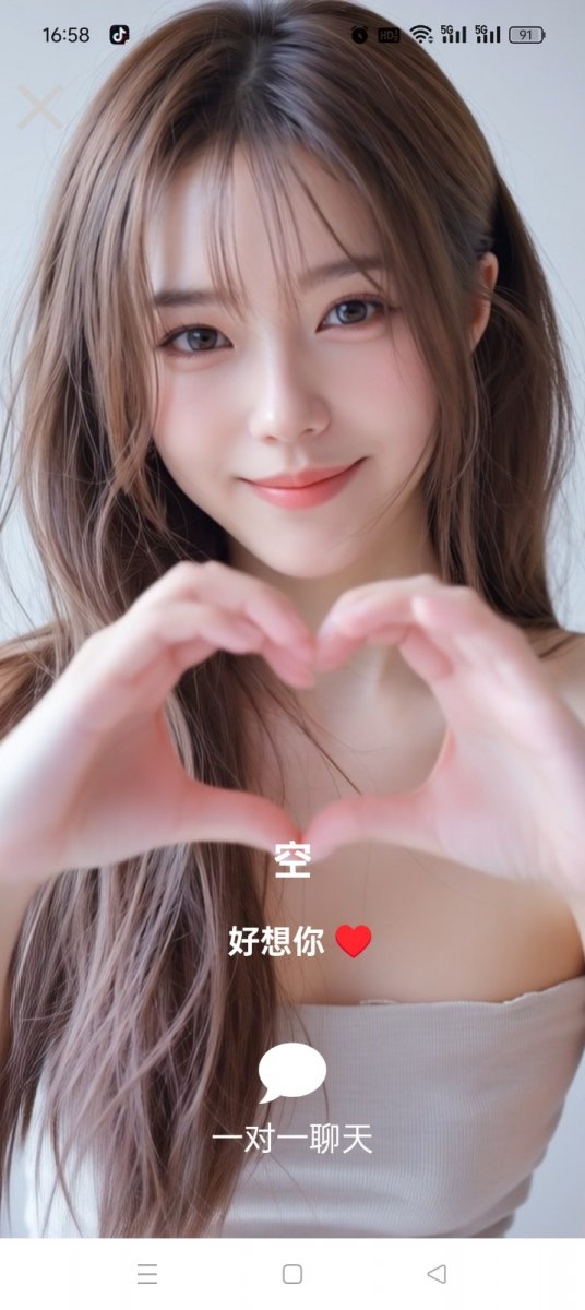 智能恋人海外版