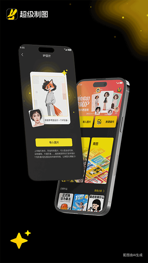 超级制图app安卓版