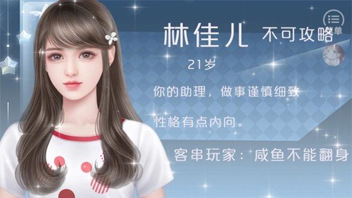 豪门继承人最新版