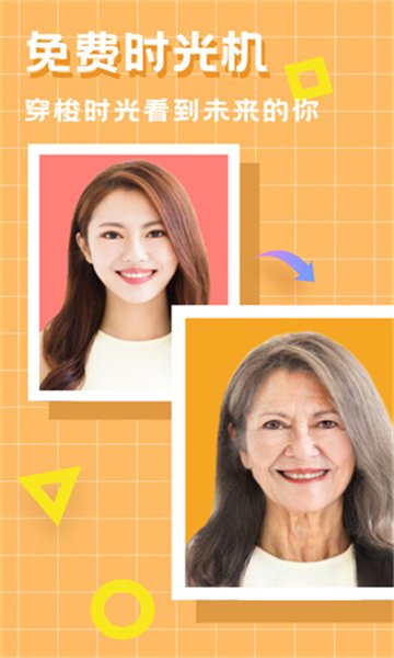 美图编辑大师手机版