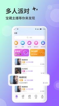 兔友部落安卓版