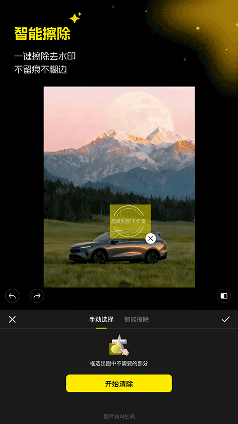 超级制图app安卓版