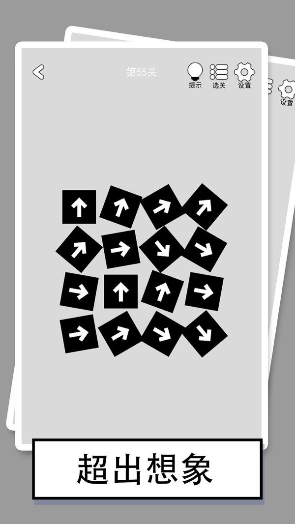 找到下一关最新版