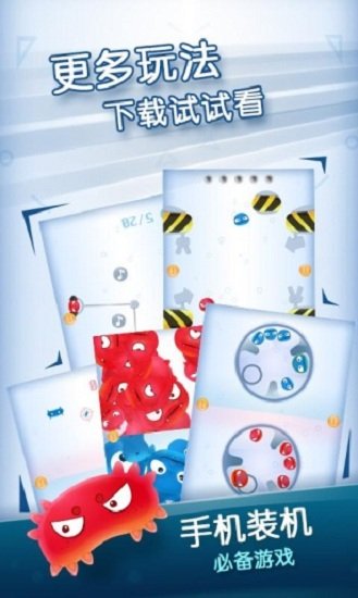 红蓝大作战2最新版