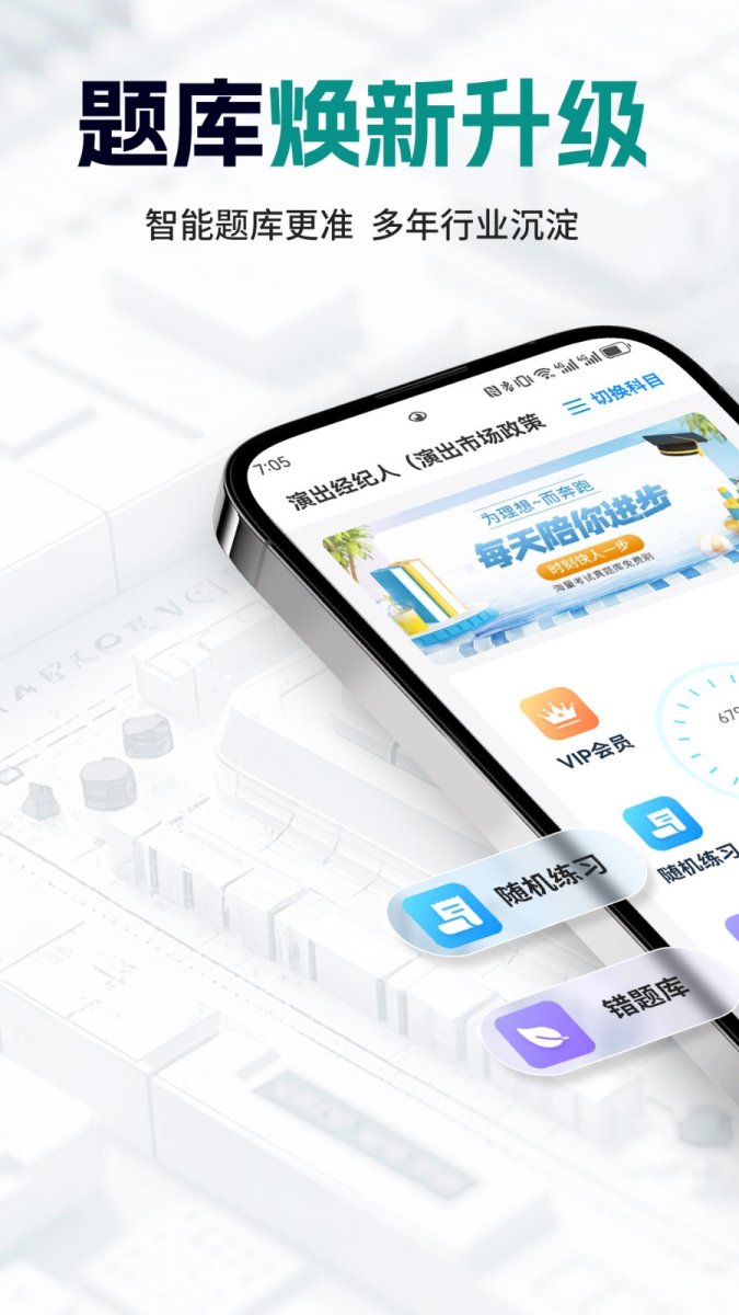 可为梦题库最新版