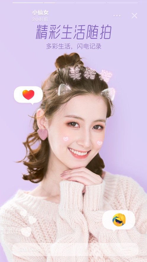 Faceu激萌最新版