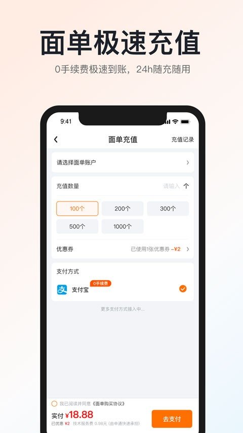 申通快递app