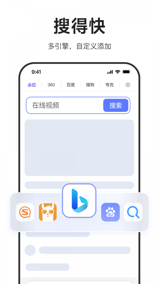 迅雷浏览器app