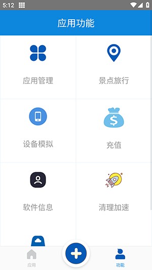 多开虚拟分身app