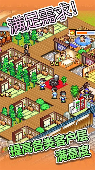 暖暖温泉乡最新版