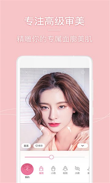 美人相机免费版