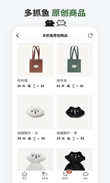 多抓鱼二手书安卓版