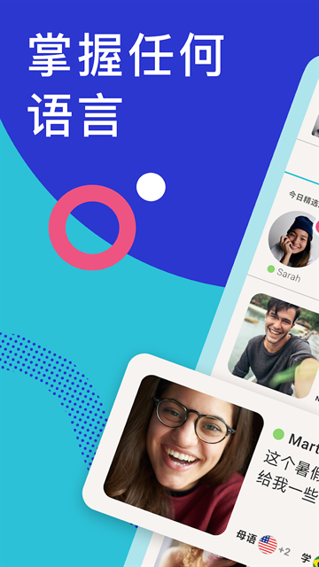 Tandem软件安卓版