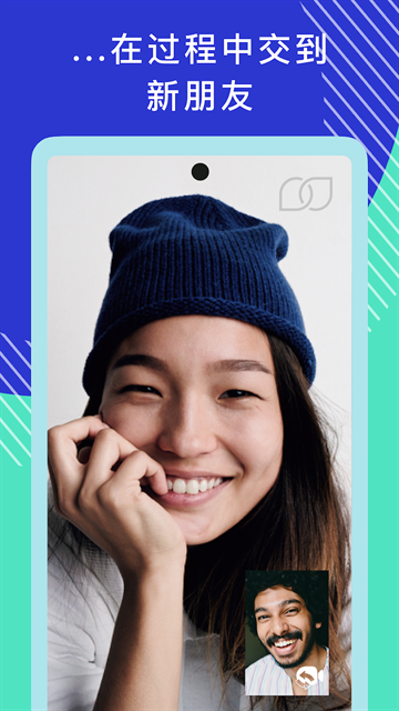 Tandem软件安卓版