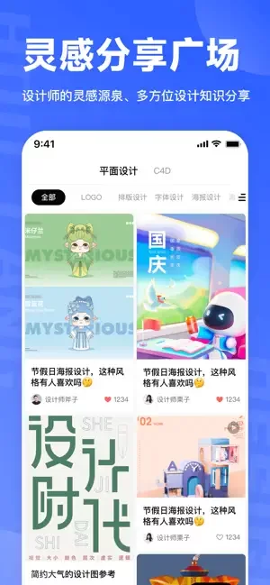 后浪学设计