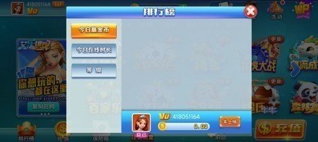 艾乐棋牌老版本下载