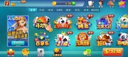 艾乐棋牌老版本下载